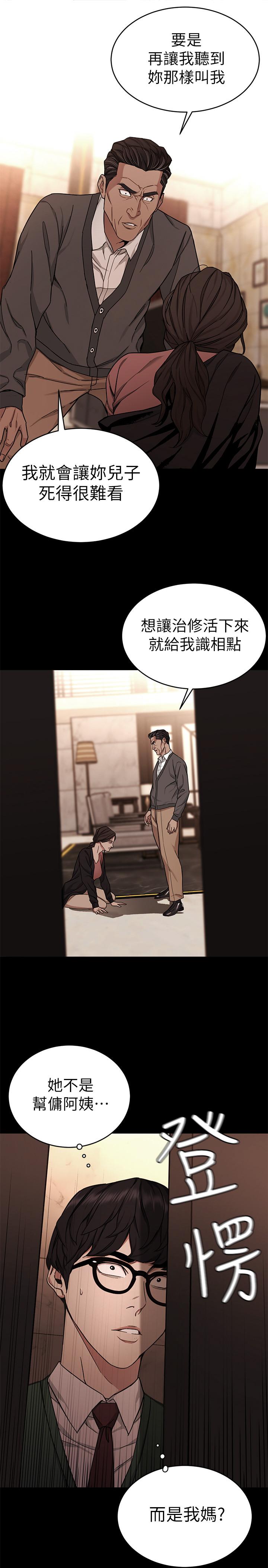 致命游戏[h漫]韩漫全集-致命游戏-第37話-不為人知的工作无删减无遮挡章节图片 