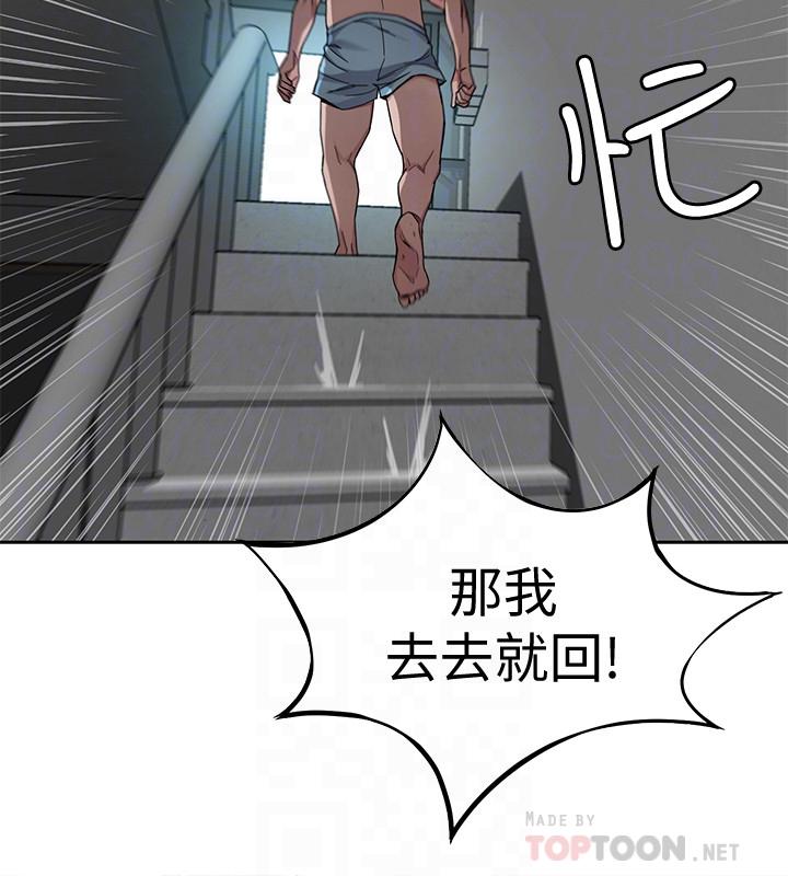 致命游戏[h漫]韩漫全集-致命游戏-第37話-不為人知的工作无删减无遮挡章节图片 