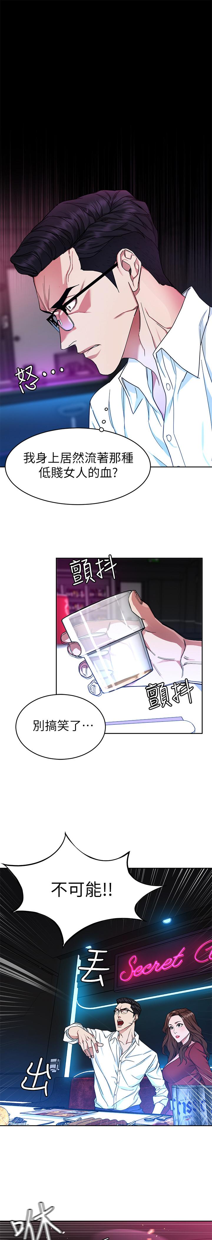 致命游戏[h漫]韩漫全集-致命游戏-第37話-不為人知的工作无删减无遮挡章节图片 