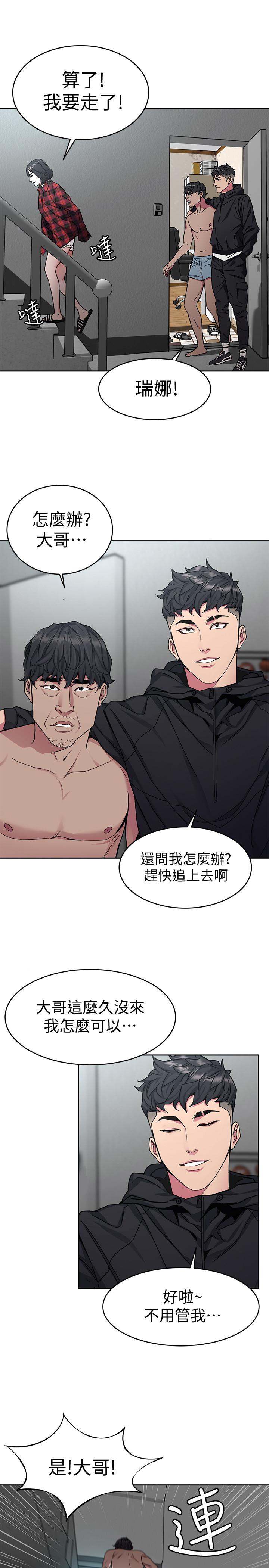 致命游戏[h漫]韩漫全集-致命游戏-第37話-不為人知的工作无删减无遮挡章节图片 