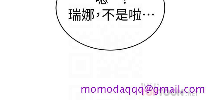致命游戏[h漫]韩漫全集-致命游戏-第37話-不為人知的工作无删减无遮挡章节图片 