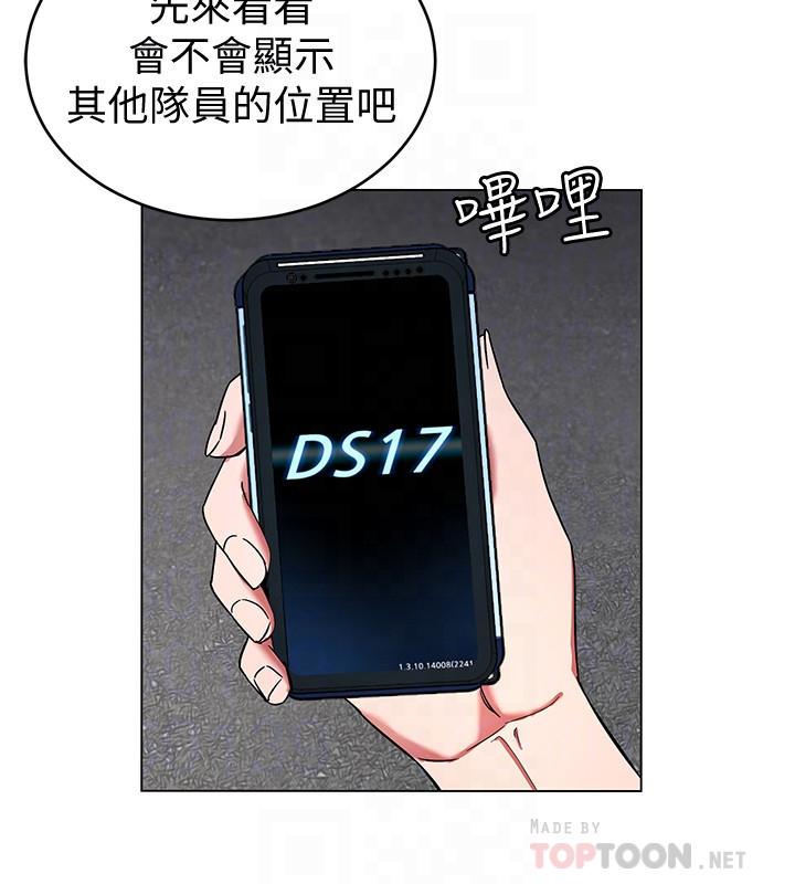 致命游戏[h漫]韩漫全集-致命游戏-第38話-擁有致命魅力的年輕女子无删减无遮挡章节图片 