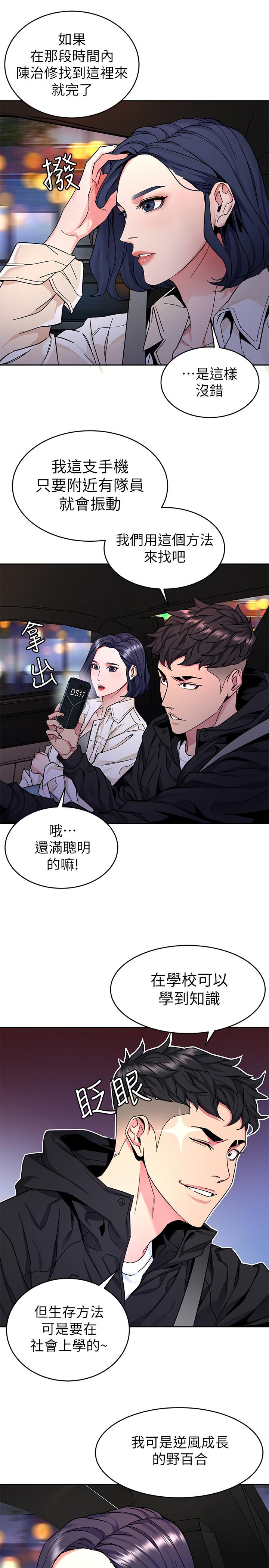 致命游戏[h漫]韩漫全集-致命游戏-第38話-擁有致命魅力的年輕女子无删减无遮挡章节图片 