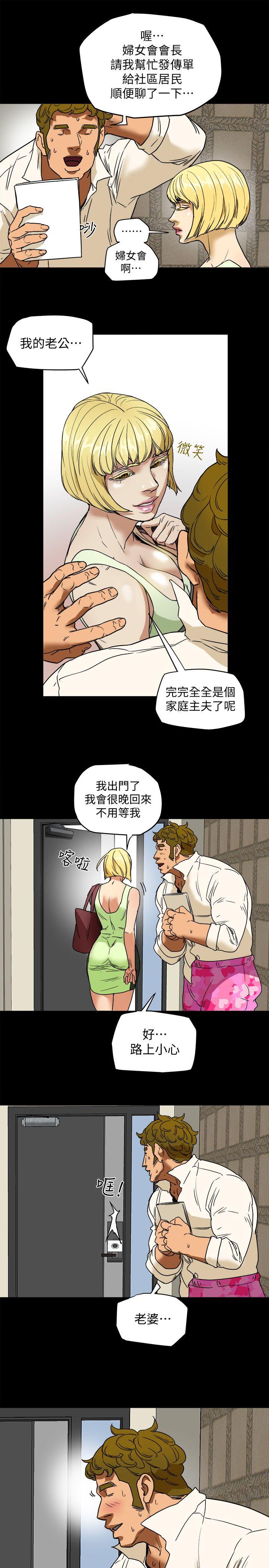 有夫同享[h漫]韩漫全集-有夫同享-第1話-婦女會長與眾不凡的緊度无删减无遮挡章节图片 