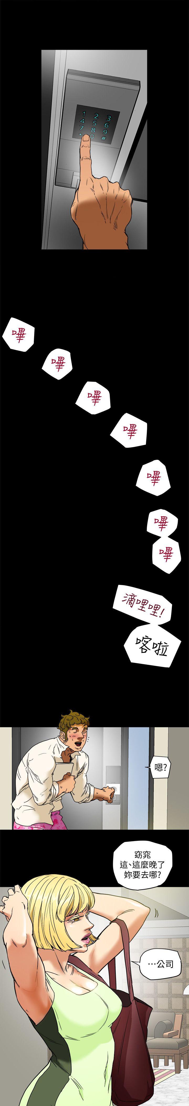 有夫同享[h漫]韩漫全集-有夫同享-第1話-婦女會長與眾不凡的緊度无删减无遮挡章节图片 