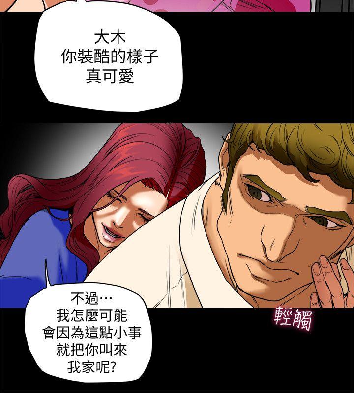 有夫同享[h漫]韩漫全集-有夫同享-第1話-婦女會長與眾不凡的緊度无删减无遮挡章节图片 
