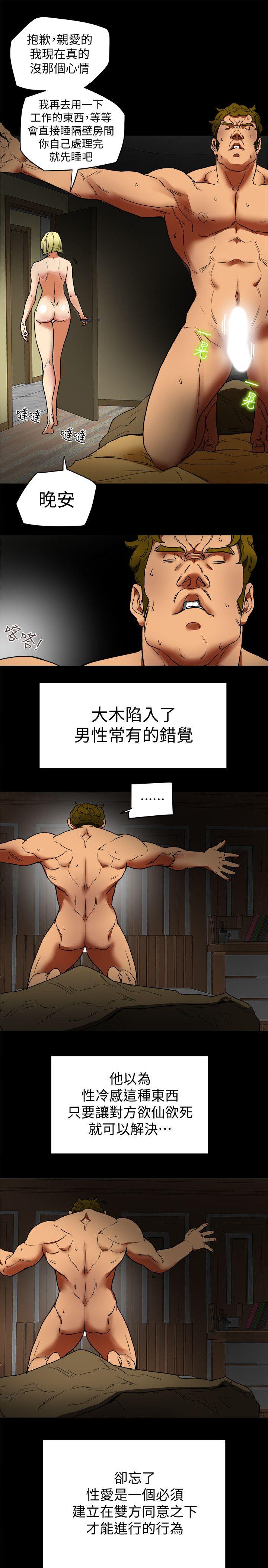 有夫同享[h漫]韩漫全集-有夫同享-第2話-全身開始出汗的時候无删减无遮挡章节图片 