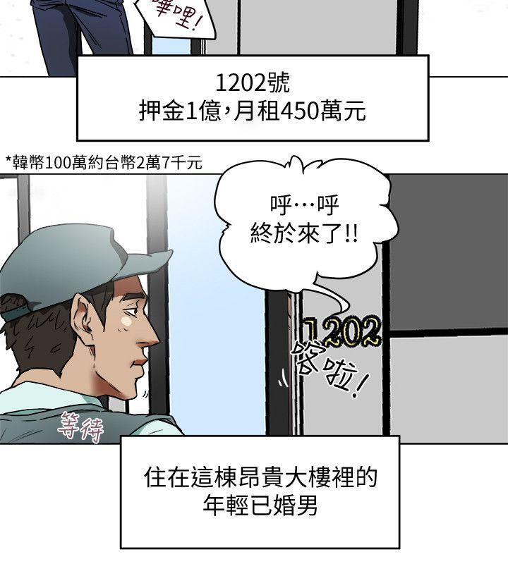 有夫同享[h漫]韩漫全集-有夫同享-第2話-全身開始出汗的時候无删减无遮挡章节图片 