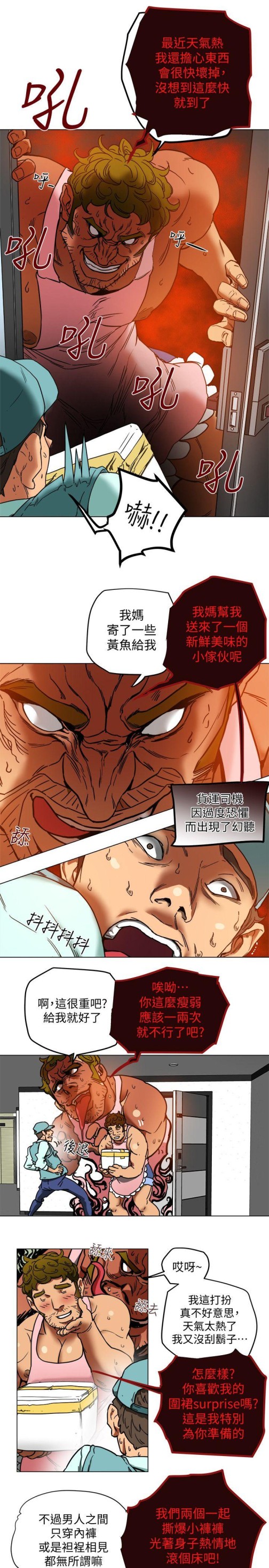 有夫同享[h漫]韩漫全集-有夫同享-第2話-全身開始出汗的時候无删减无遮挡章节图片 