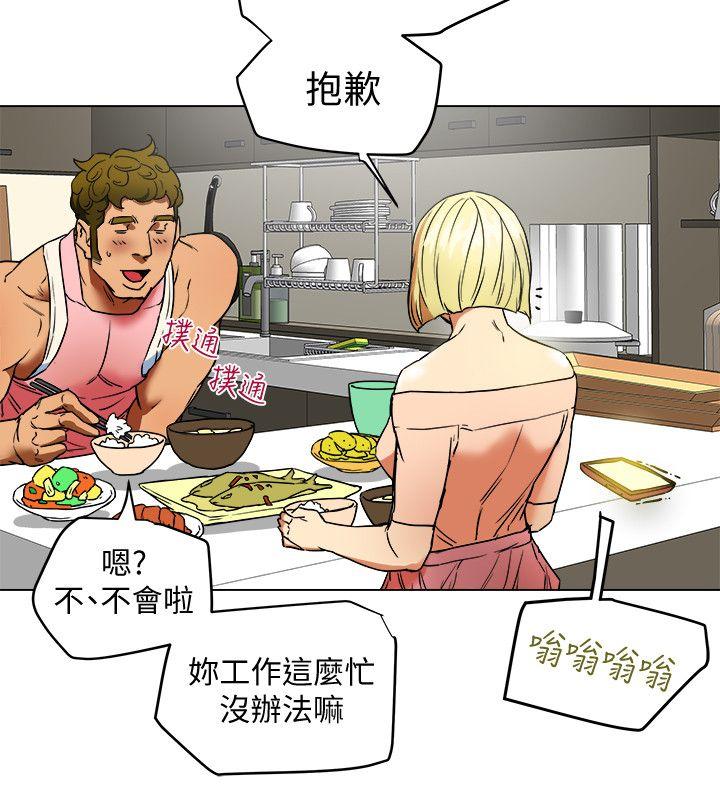 有夫同享[h漫]韩漫全集-有夫同享-第2話-全身開始出汗的時候无删减无遮挡章节图片 