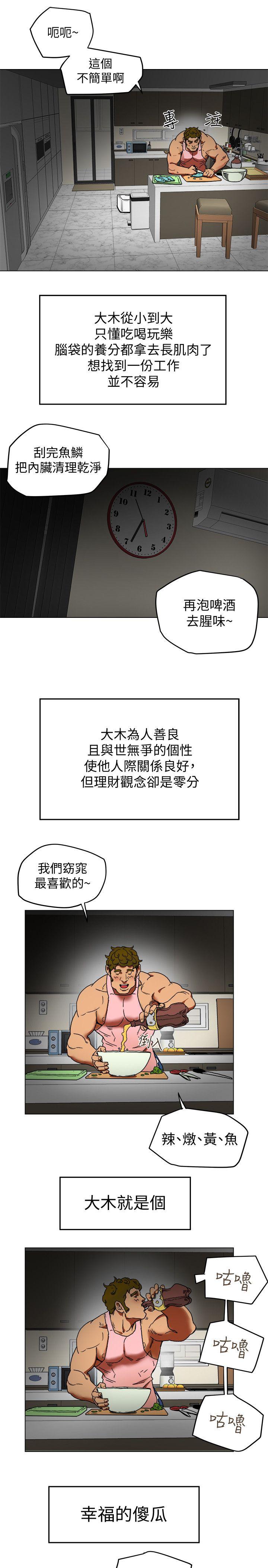 有夫同享[h漫]韩漫全集-有夫同享-第2話-全身開始出汗的時候无删减无遮挡章节图片 