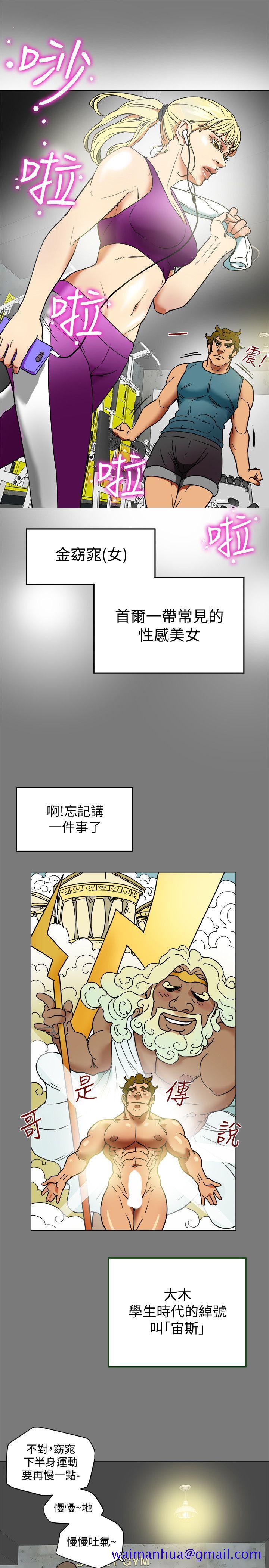 有夫同享[h漫]韩漫全集-有夫同享-第2話-全身開始出汗的時候无删减无遮挡章节图片 