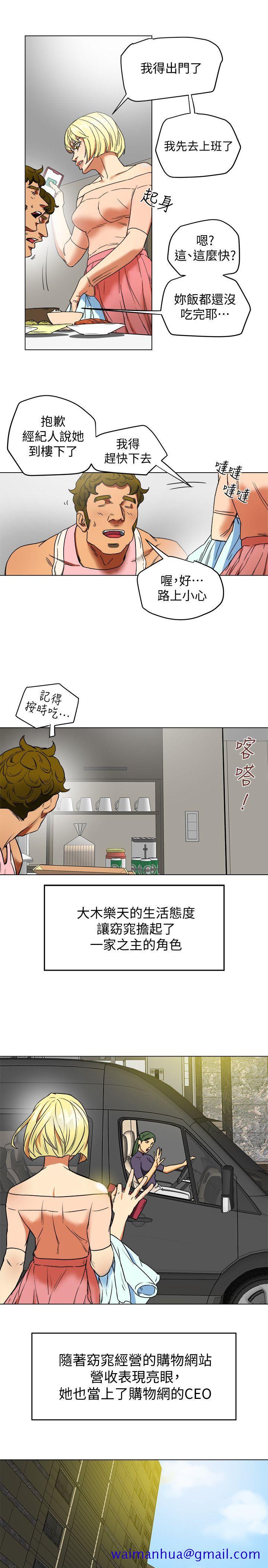 有夫同享[h漫]韩漫全集-有夫同享-第2話-全身開始出汗的時候无删减无遮挡章节图片 