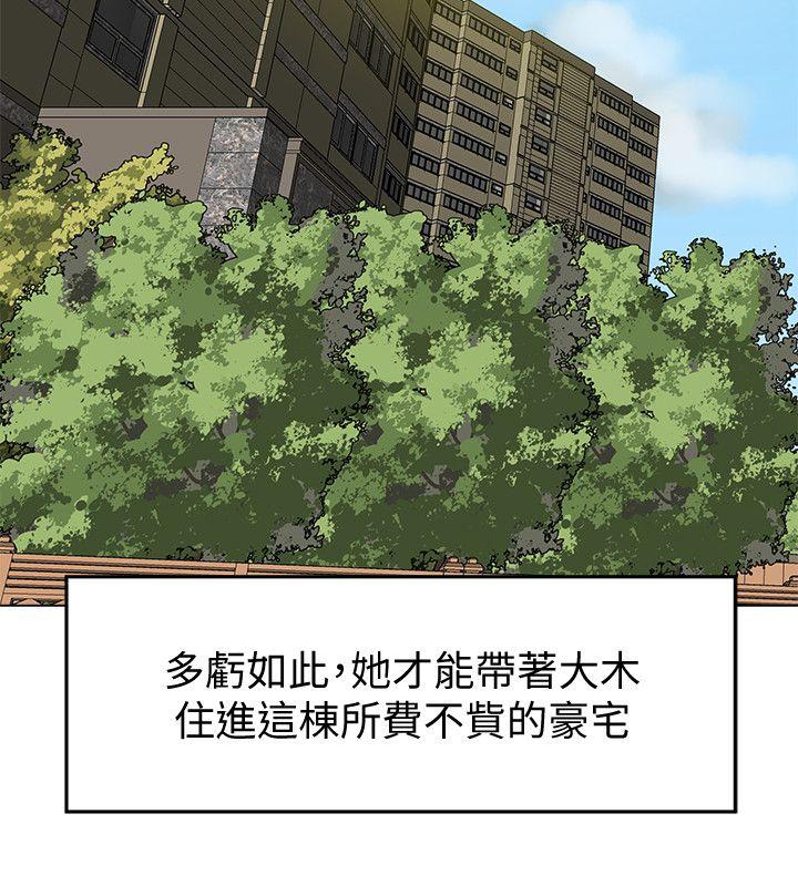 有夫同享[h漫]韩漫全集-有夫同享-第2話-全身開始出汗的時候无删减无遮挡章节图片 