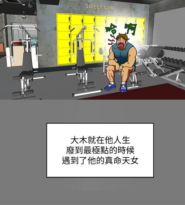 有夫同享[h漫]韩漫全集-有夫同享-第2話-全身開始出汗的時候无删减无遮挡章节图片 