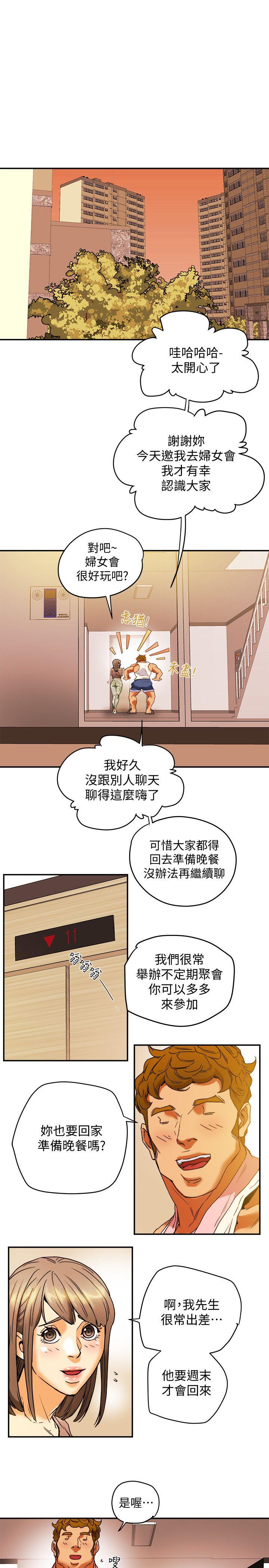 有夫同享[h漫]韩漫全集-有夫同享-第3話-你是吃軟飯的嗎无删减无遮挡章节图片 