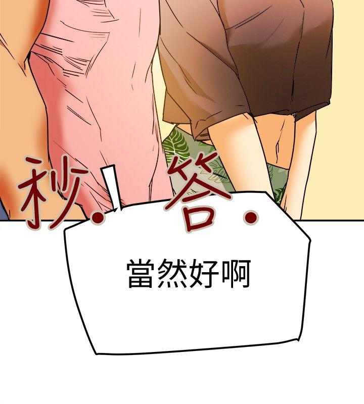 有夫同享[h漫]韩漫全集-有夫同享-第3話-你是吃軟飯的嗎无删减无遮挡章节图片 