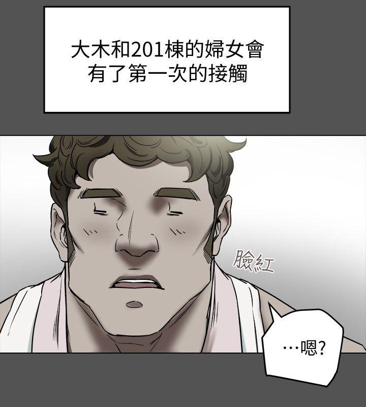 有夫同享[h漫]韩漫全集-有夫同享-第3話-你是吃軟飯的嗎无删减无遮挡章节图片 