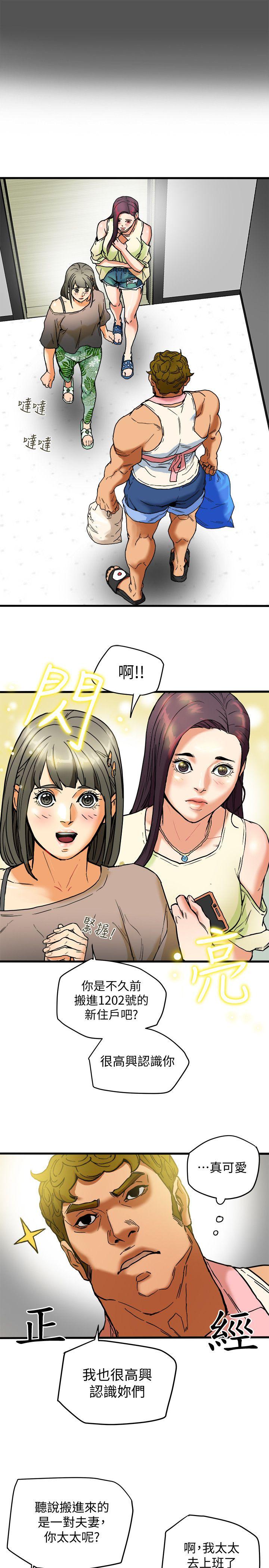 有夫同享[h漫]韩漫全集-有夫同享-第3話-你是吃軟飯的嗎无删减无遮挡章节图片 