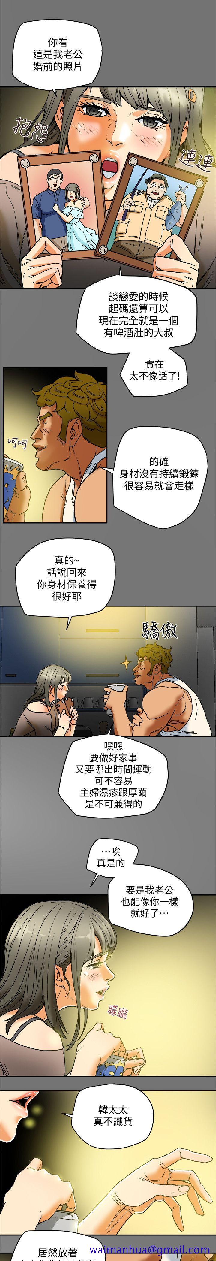 有夫同享[h漫]韩漫全集-有夫同享-第3話-你是吃軟飯的嗎无删减无遮挡章节图片 