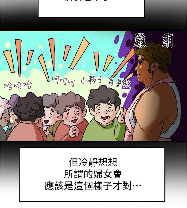 有夫同享[h漫]韩漫全集-有夫同享-第3話-你是吃軟飯的嗎无删减无遮挡章节图片 
