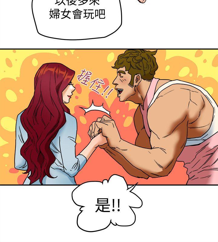 有夫同享[h漫]韩漫全集-有夫同享-第3話-你是吃軟飯的嗎无删减无遮挡章节图片 