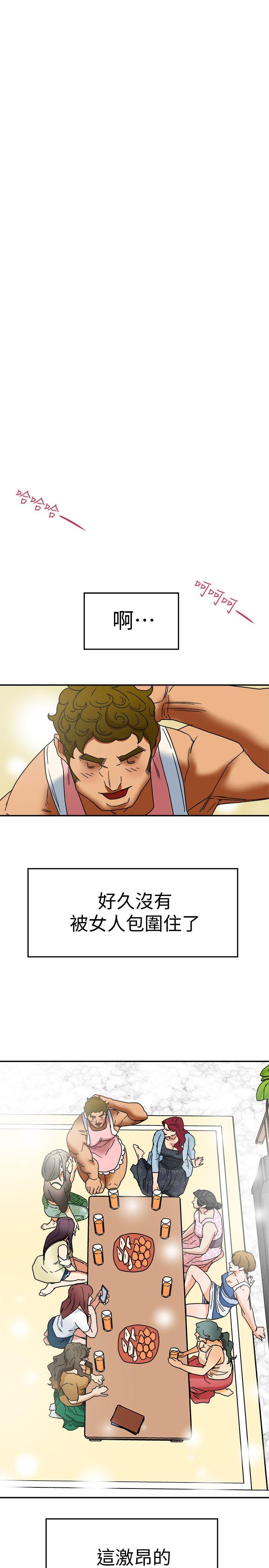 有夫同享[h漫]韩漫全集-有夫同享-第3話-你是吃軟飯的嗎无删减无遮挡章节图片 