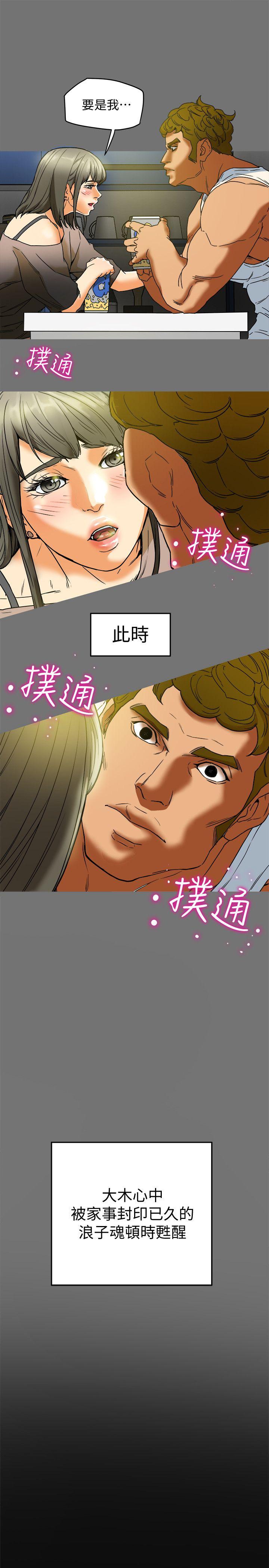 有夫同享[h漫]韩漫全集-有夫同享-第3話-你是吃軟飯的嗎无删减无遮挡章节图片 
