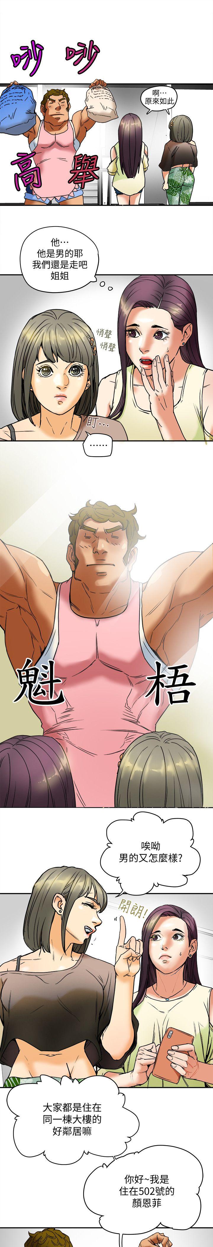 有夫同享[h漫]韩漫全集-有夫同享-第3話-你是吃軟飯的嗎无删减无遮挡章节图片 