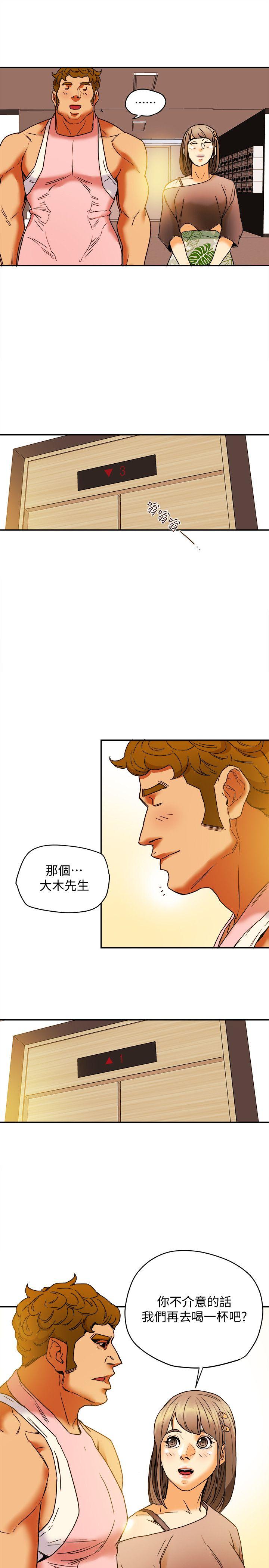 有夫同享[h漫]韩漫全集-有夫同享-第3話-你是吃軟飯的嗎无删减无遮挡章节图片 