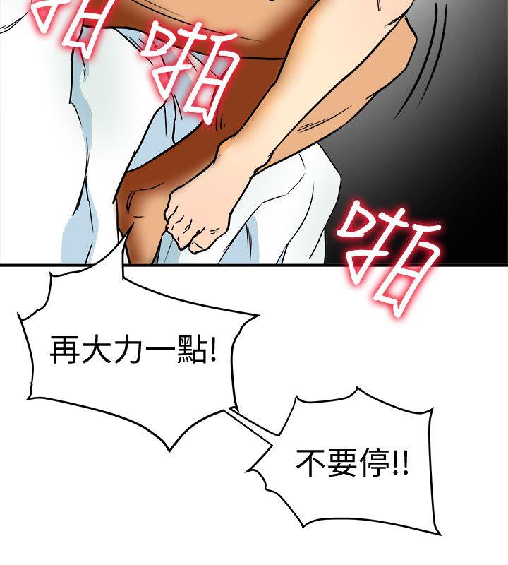 有夫同享[h漫]韩漫全集-有夫同享-第4話-老公無法給的滿足感无删减无遮挡章节图片 