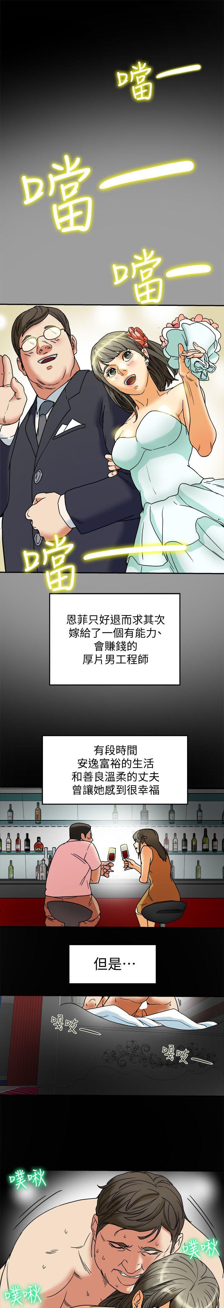 有夫同享[h漫]韩漫全集-有夫同享-第4話-老公無法給的滿足感无删减无遮挡章节图片 