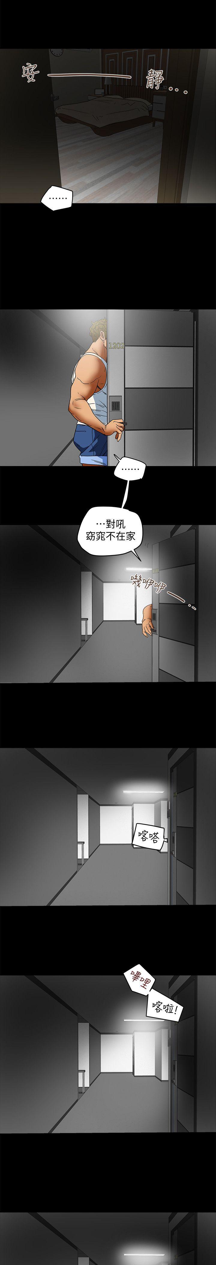 有夫同享[h漫]韩漫全集-有夫同享-第4話-老公無法給的滿足感无删减无遮挡章节图片 