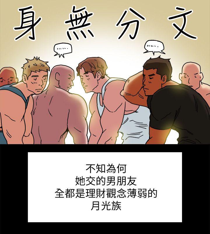 有夫同享[h漫]韩漫全集-有夫同享-第4話-老公無法給的滿足感无删减无遮挡章节图片 