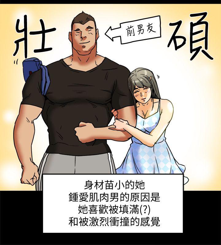 有夫同享[h漫]韩漫全集-有夫同享-第4話-老公無法給的滿足感无删减无遮挡章节图片 