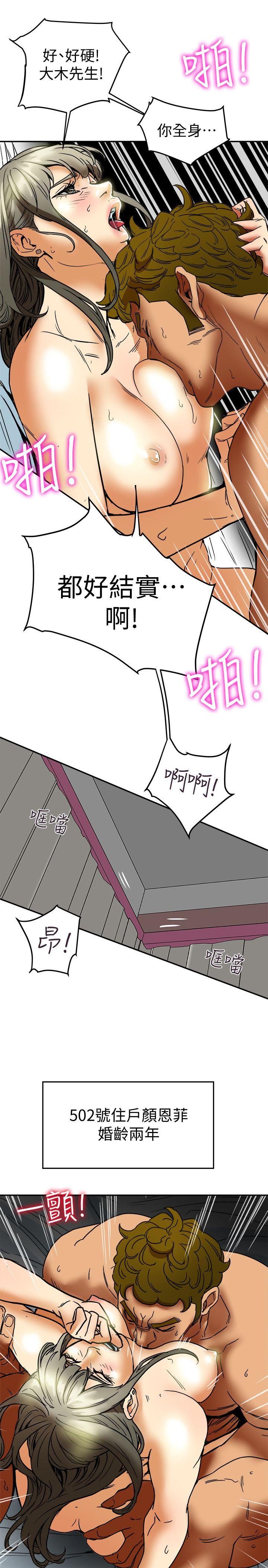 有夫同享[h漫]韩漫全集-有夫同享-第4話-老公無法給的滿足感无删减无遮挡章节图片 