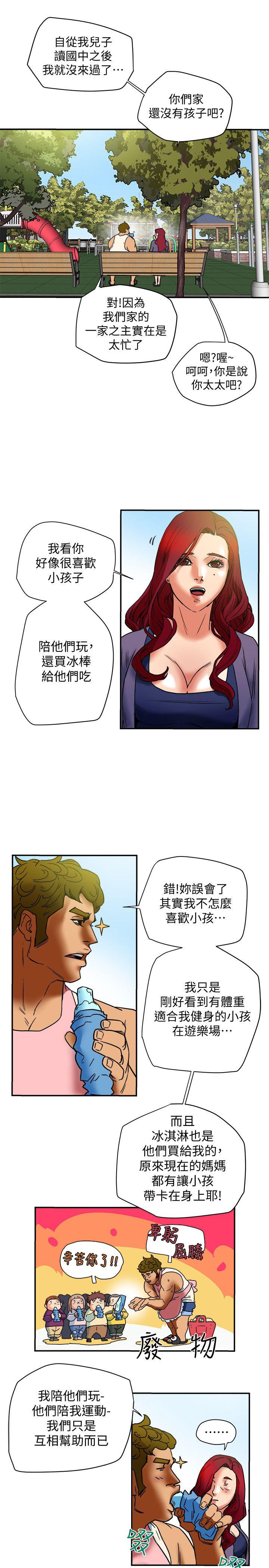 有夫同享[h漫]韩漫全集-有夫同享-第5話-你躺著就好无删减无遮挡章节图片 