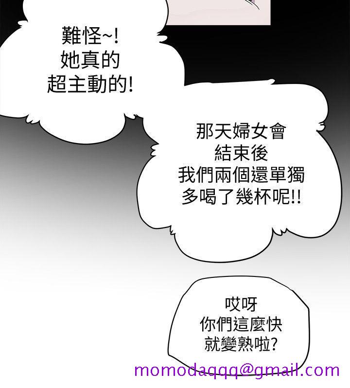 有夫同享[h漫]韩漫全集-有夫同享-第5話-你躺著就好无删减无遮挡章节图片 