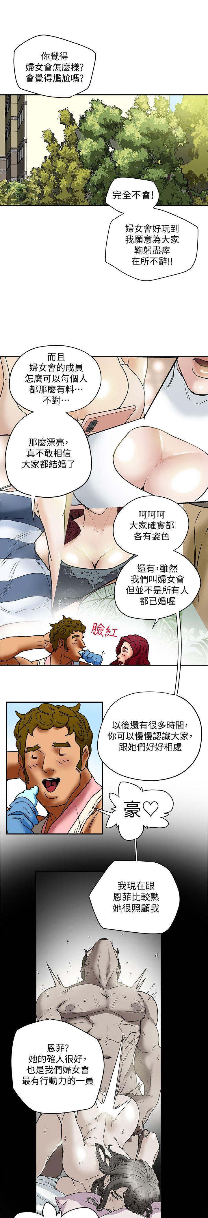 有夫同享[h漫]韩漫全集-有夫同享-第5話-你躺著就好无删减无遮挡章节图片 