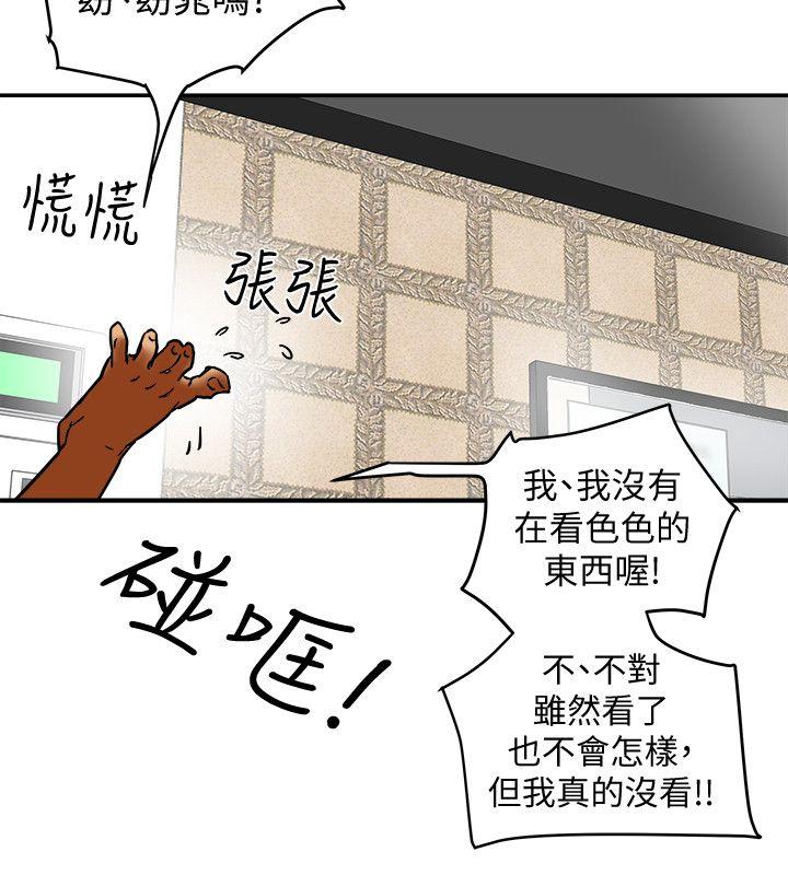 有夫同享[h漫]韩漫全集-有夫同享-第6話-我們也來製造一個祕密吧无删减无遮挡章节图片 