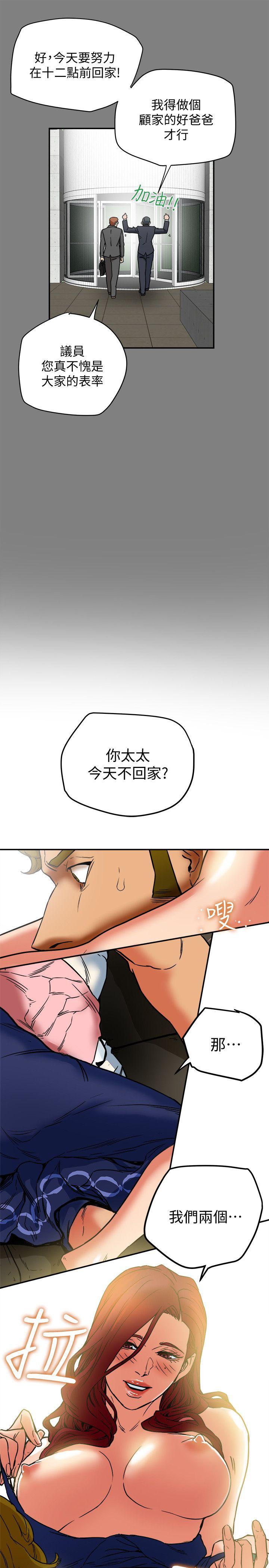 有夫同享[h漫]韩漫全集-有夫同享-第6話-我們也來製造一個祕密吧无删减无遮挡章节图片 