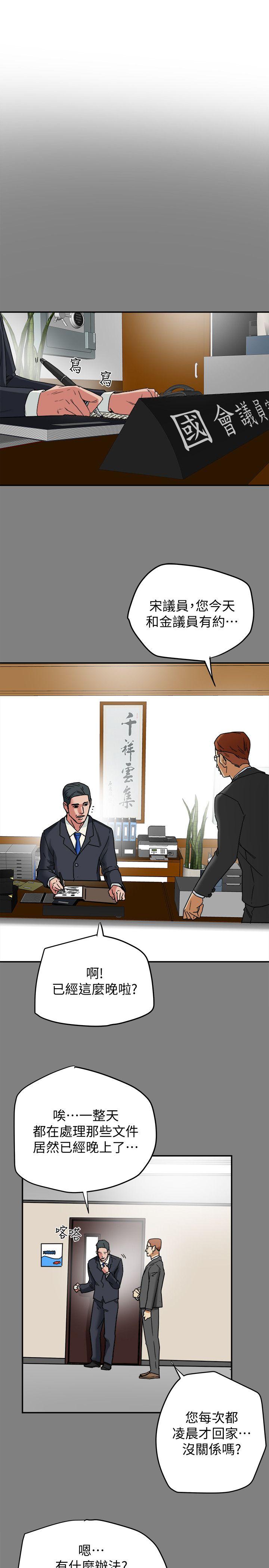 有夫同享[h漫]韩漫全集-有夫同享-第6話-我們也來製造一個祕密吧无删减无遮挡章节图片 