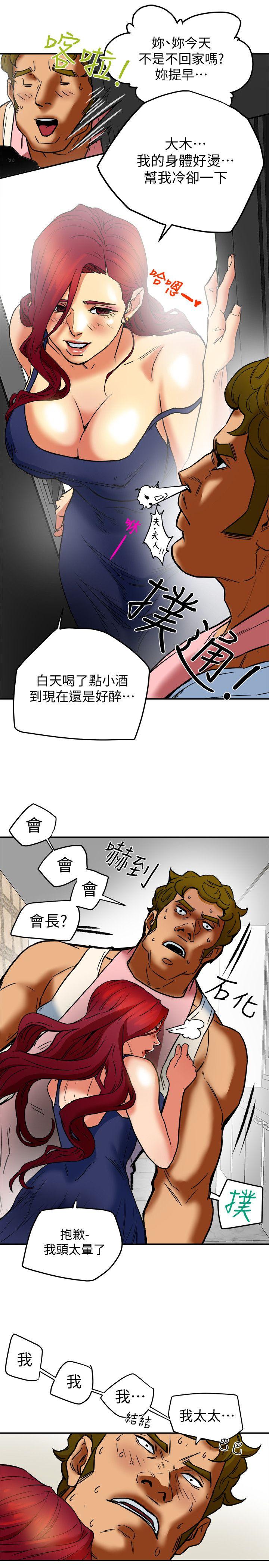 有夫同享[h漫]韩漫全集-有夫同享-第6話-我們也來製造一個祕密吧无删减无遮挡章节图片 