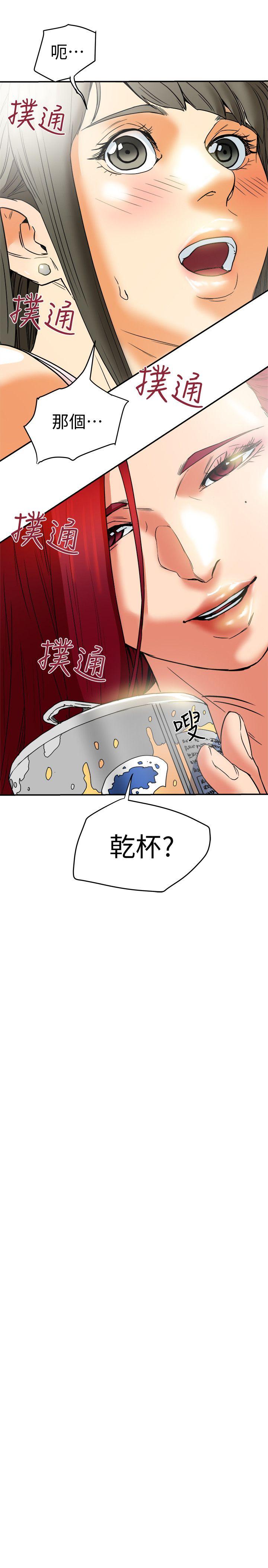 有夫同享[h漫]韩漫全集-有夫同享-第6話-我們也來製造一個祕密吧无删减无遮挡章节图片 