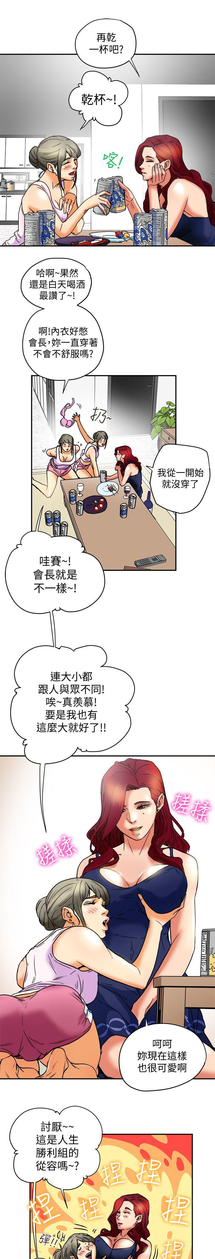 有夫同享[h漫]韩漫全集-有夫同享-第6話-我們也來製造一個祕密吧无删减无遮挡章节图片 
