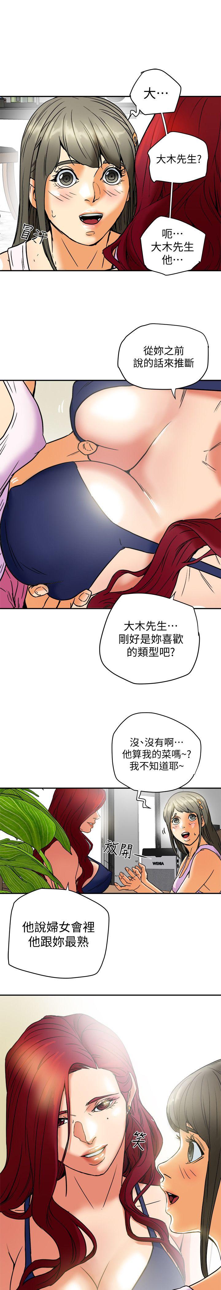 有夫同享[h漫]韩漫全集-有夫同享-第6話-我們也來製造一個祕密吧无删减无遮挡章节图片 