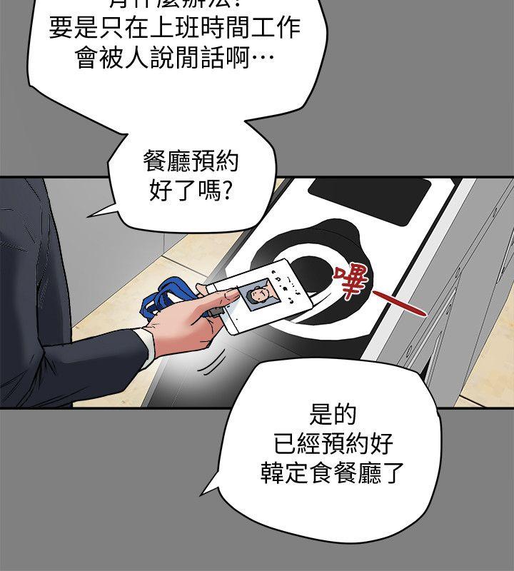有夫同享[h漫]韩漫全集-有夫同享-第6話-我們也來製造一個祕密吧无删减无遮挡章节图片 