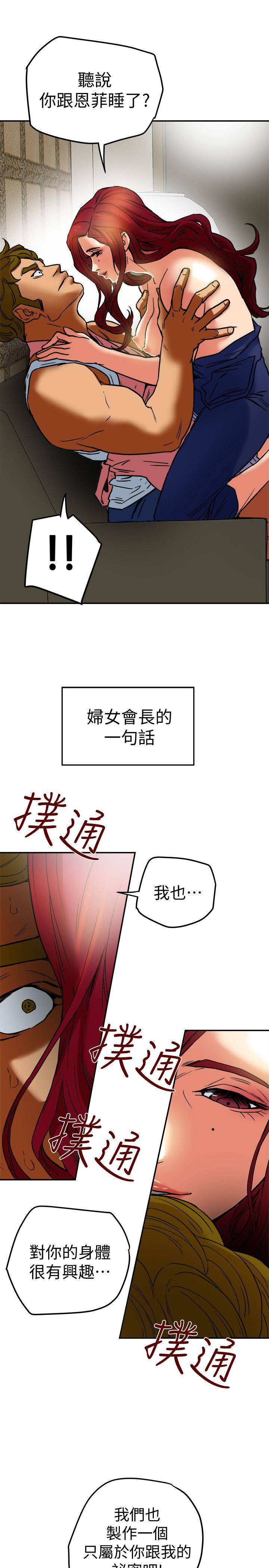 有夫同享[h漫]韩漫全集-有夫同享-第6話-我們也來製造一個祕密吧无删减无遮挡章节图片 