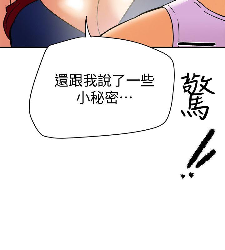 有夫同享[h漫]韩漫全集-有夫同享-第6話-我們也來製造一個祕密吧无删减无遮挡章节图片 
