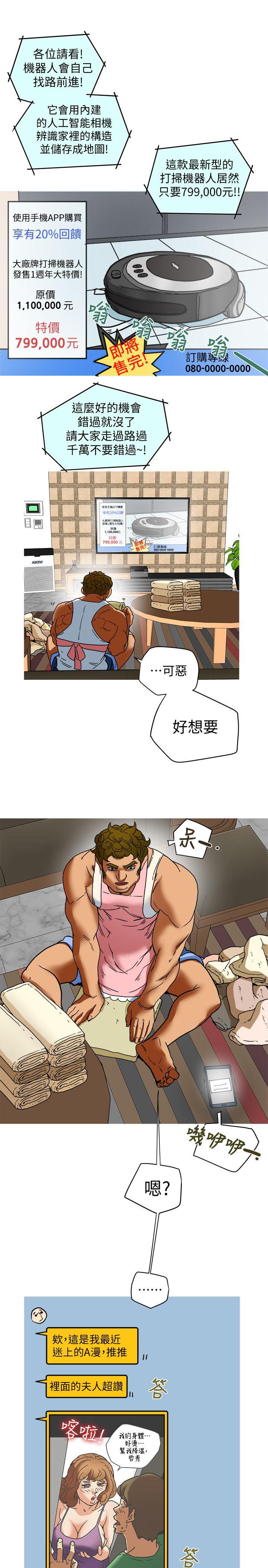 有夫同享[h漫]韩漫全集-有夫同享-第6話-我們也來製造一個祕密吧无删减无遮挡章节图片 